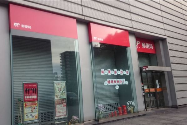 京橋南コーポ１号棟(KDDI大阪ビル内郵便局)