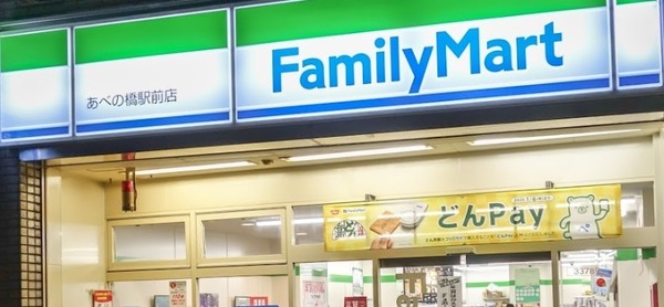 ヴィルヌーブ阿倍野(ファミリーマートあべの橋駅前店)