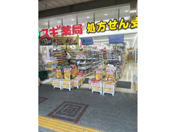 ヴィルヌーブ阿倍野(スギ薬局天王寺店)