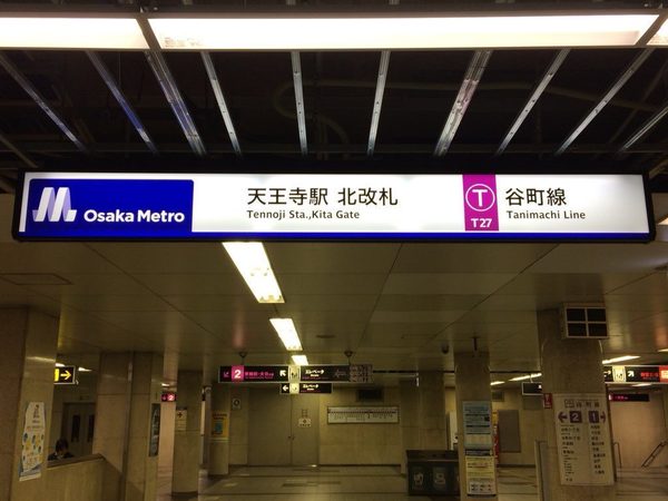 エイペックス四天王寺1(天王寺駅(Osaka　Metro谷町線))