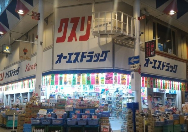 シャルム湯里(オーエスドラッグ駒川店)