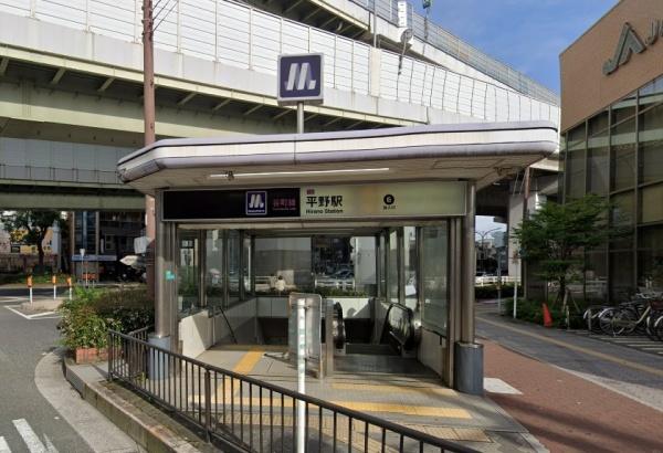シャリエ平野(平野駅(Osaka　Metro谷町線))