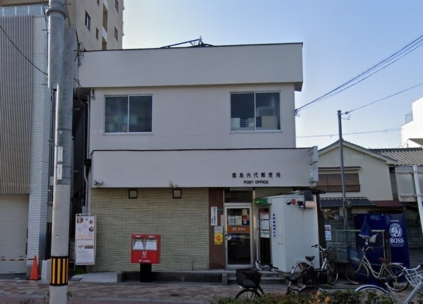グランドメゾン都島(都島内代郵便局)