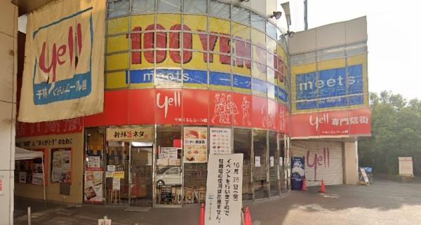 高殿コーポ(千林くらしエール館)