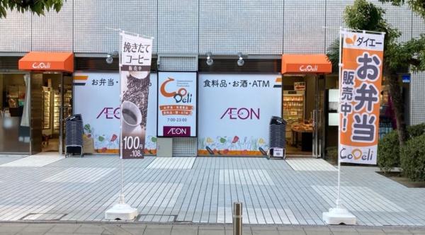 ダイドーメゾン大阪・堂島(CoDeli堂島2丁目店)