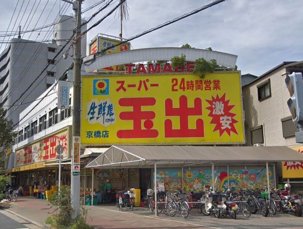 ファミール京橋アクアウィズ(スーパー玉出京橋店)