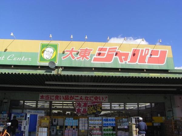 大東市諸福５丁目の中古一戸建て(ジャパン大東店)