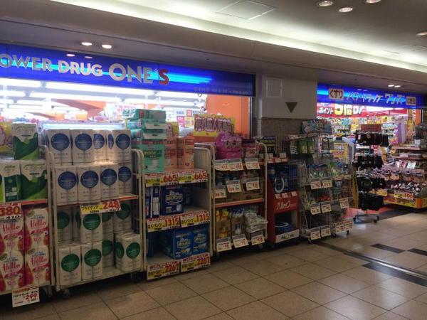グローバル御幣島駅前(パワードラッグワンズ千船店)