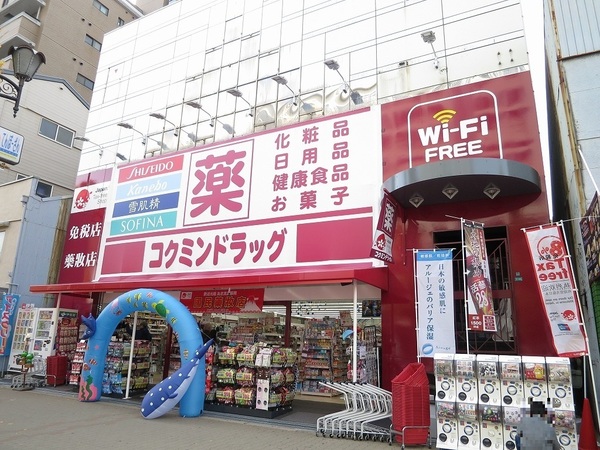 ネオハイツ港大橋(コクミンドラッグ大阪港駅前)