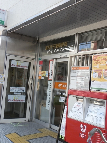 新北野第２コーポ(淀川十三東郵便局)