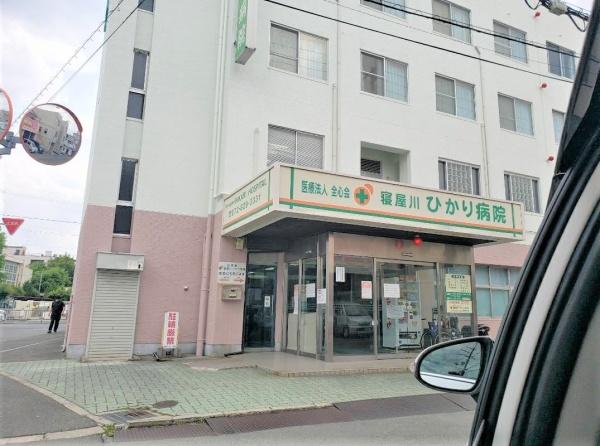 日光ハイツ香里第５(寝屋川ひかり病院)