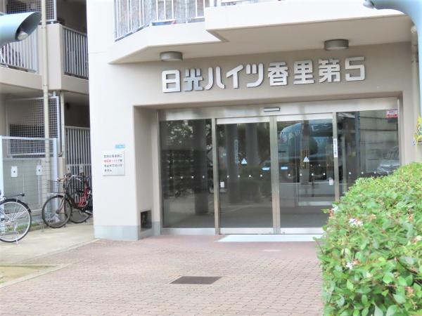 日光ハイツ香里第５