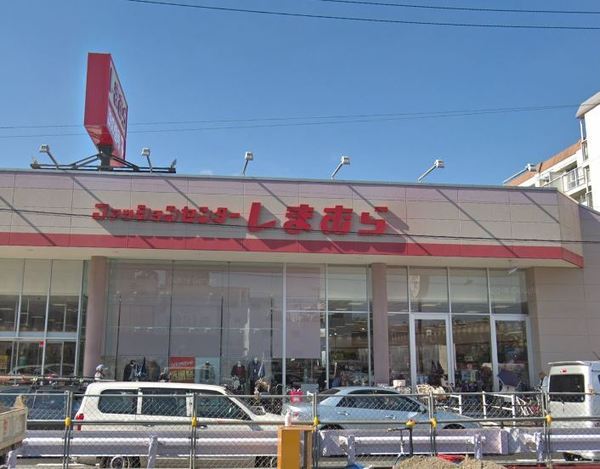 大阪市鶴見区緑３丁目の中古一戸建て(ファッションセンターしまむら古市店)