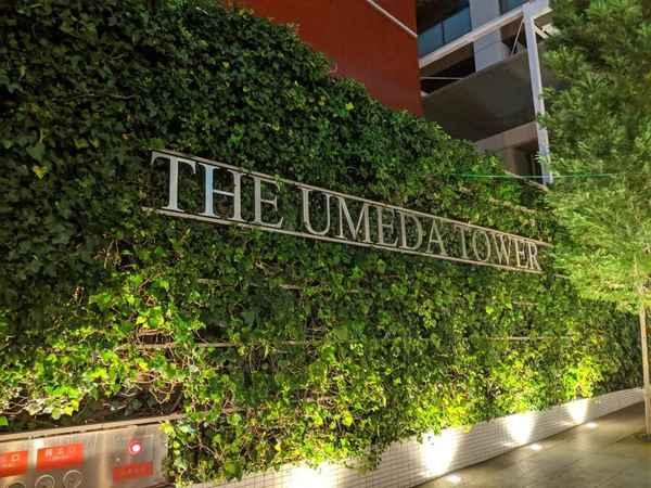 ザ・梅田タワー