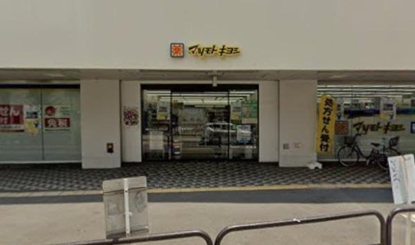 守口パークマンション(マツモトキヨシ京阪守口市駅店)