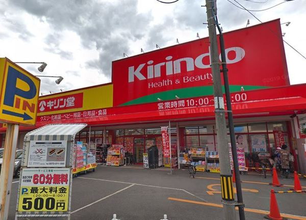 ライオンズマンション都島第２(キリン堂都島東店)