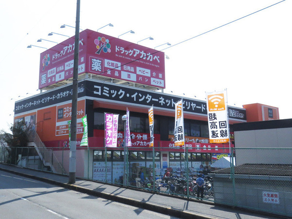 大阪市生野区巽南１丁目の新築一戸建(ドラッグアカカベ平野北店)