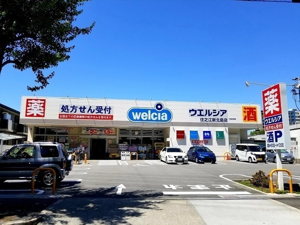 シティコーポ住之江１号棟(ウエルシア住之江新北島店)