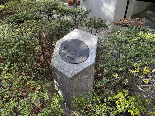 ベル・パークシティ画地3　WEST棟