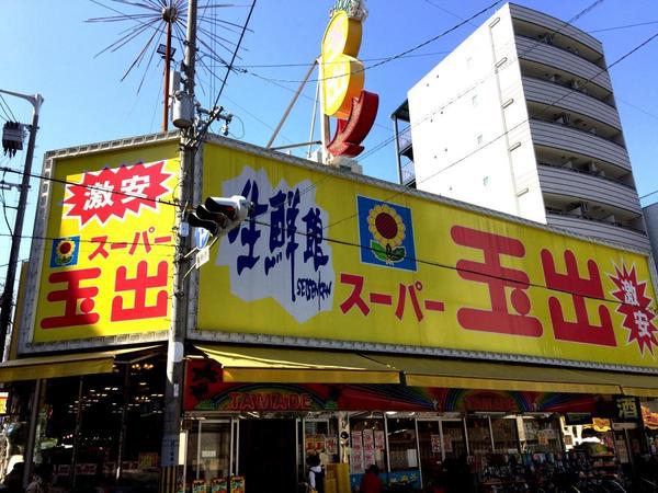ザ・クロスシティタワー(スーパー玉出大国町店)