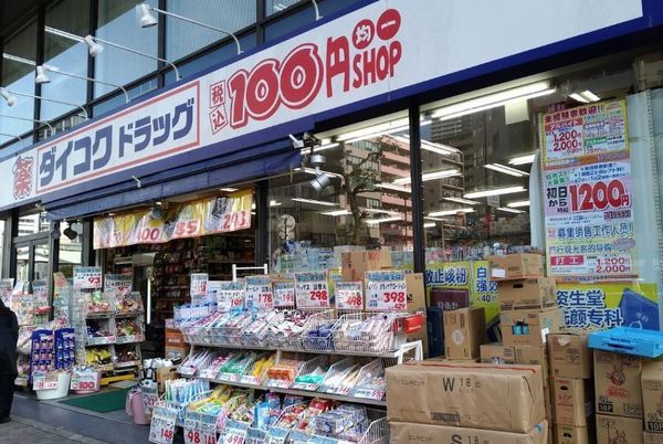 ザ・クロスシティタワー(ダイコクドラッグなんば元町店)