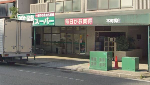 ソルティア大手前(業務スーパー松屋町筋本町橋店)