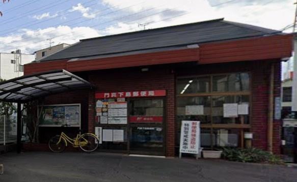 門真市南野口町の中古一戸建て(門真下島郵便局)