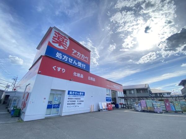 寝屋川市上神田１丁目の中古一戸建て(ドラッグアカカベ萱島店)