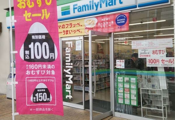 グランフレージュ四天王寺(ファミリーマート四天王寺夕陽ヶ丘店)