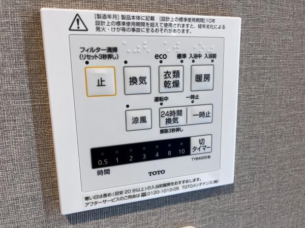 エルグリーンたつみ