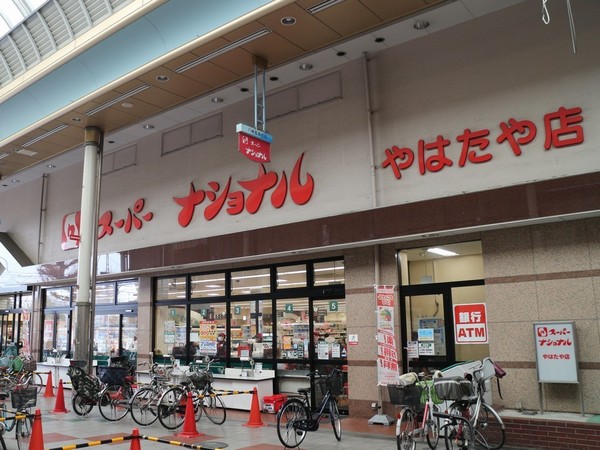 シティコーポ朝潮１号棟(スーパーナショナル八幡屋店)