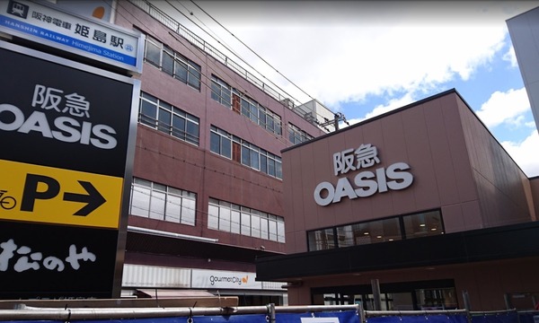 オリーブハイツ姫島(阪急オアシス姫島店)