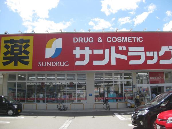 オリーブハイツ姫島(サンドラッグ姫島店)