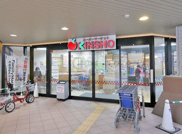 グレーシァス玉造(スーパーマーケットKINSHO玉造店)