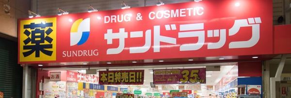 グレーシァス玉造(サンドラッグ玉造店)