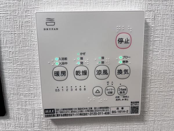 グレーシァス玉造