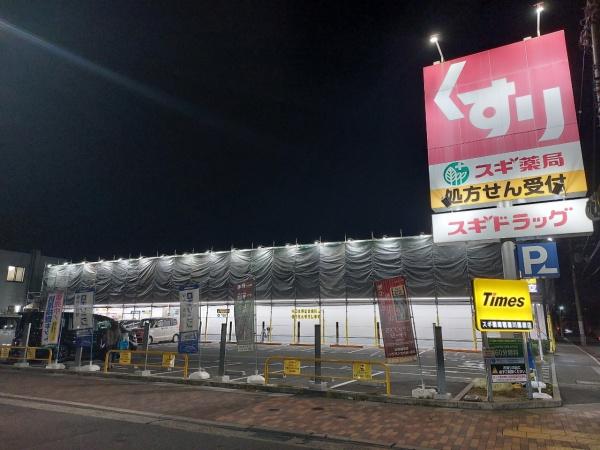 寝屋川市黒原旭町の中古一戸建て(スギ薬局寝屋川黒原店)