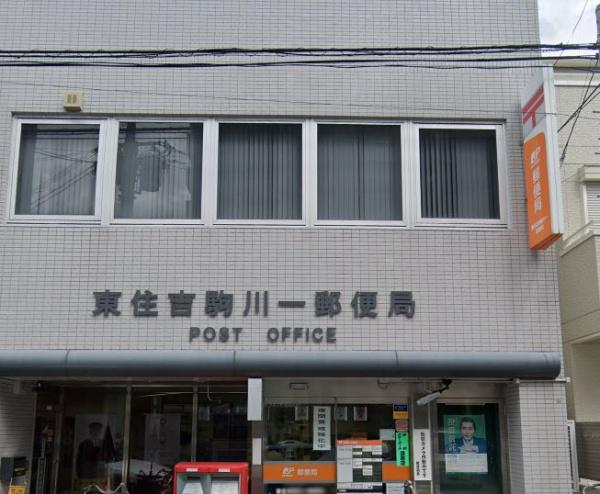 大阪市東住吉区今川４丁目の中古一戸建て(東住吉駒川一郵便局)