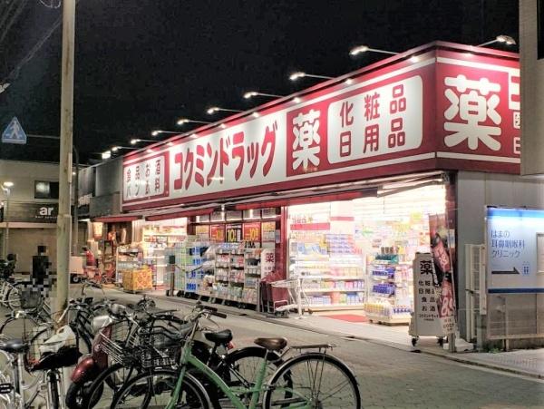 門真市上野口町の中古一戸建て(コクミンドラッグ大和田店)