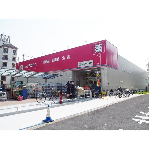 今里グリーンハイツ(ドラッグアカカベ中川店)