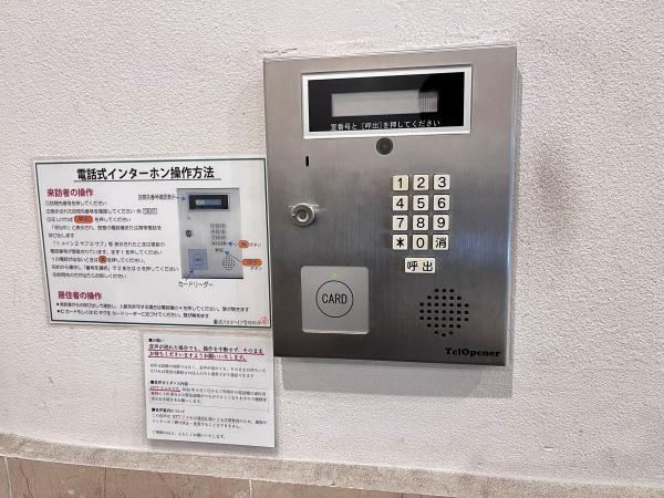 難波スカイハイツ