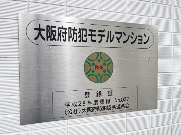 ザ・大阪レジデンス梅田扇町公園