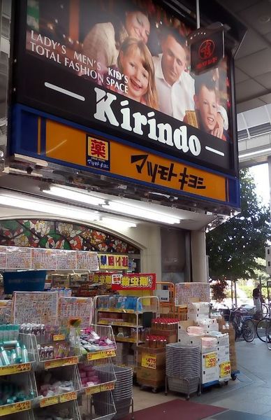シティコート下新庄(マツモトキヨシキリンド淡路店)