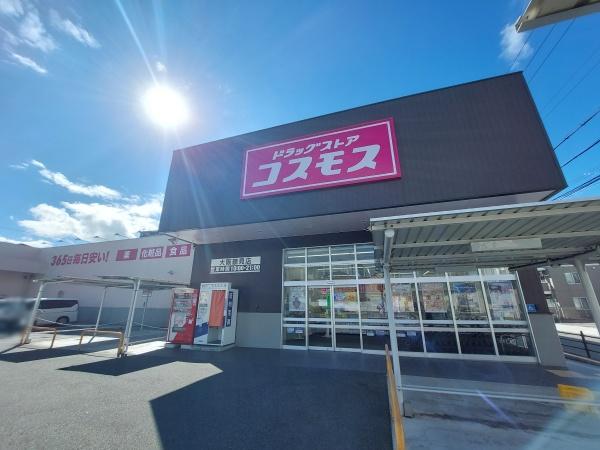 クレアシティ鶴見花博通り(ディスカウントドラッグコスモス大阪鶴見店)