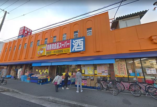 大阪市住之江区東加賀屋３丁目の中古一戸建て(業務用食品スーパー住之江店)
