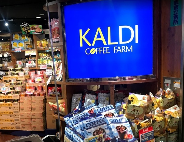 天王寺スカイハイツ(カルディコーヒーファーム天王寺ミオ店)