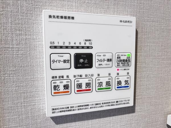 フジハイム谷町