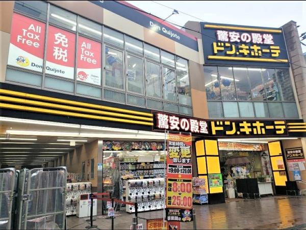 寝屋川市香里南之町の中古一戸建て(ドン・キホーテ寝屋川香里園店)