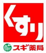サンヴェール旭公園ガーデンプラザ(スギ薬局高殿西店)
