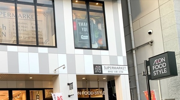 シティコーポ道頓堀(イオンフードスタイル四ツ橋店)
